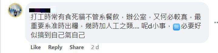 網民紛紛留言安慰水吧師傅。